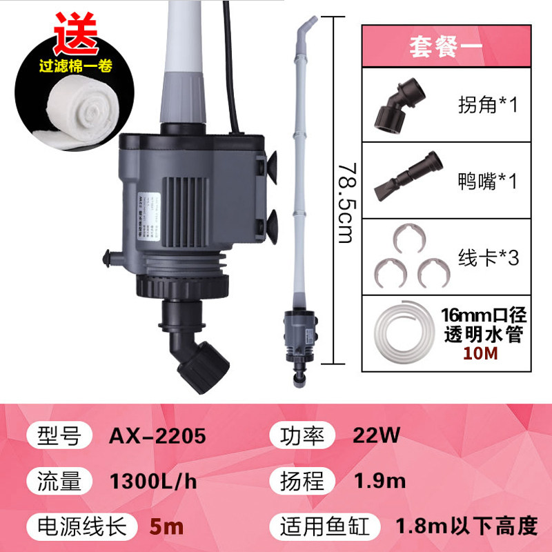 鱼缸电动换水器抽水管吸水器水族箱洗沙器吸水管吸鱼粪吸便器_1 默认尺寸 升级款22W5米线+10米水管送棉