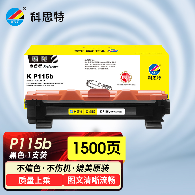 科思特P115B粉盒适用富士施乐P115b/WM115b/f/fs/WP118W 默认颜色