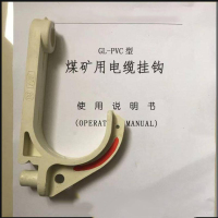 智企亿品 68型矿用电缆挂钩PVC68 PVC材质 200个/包 4221