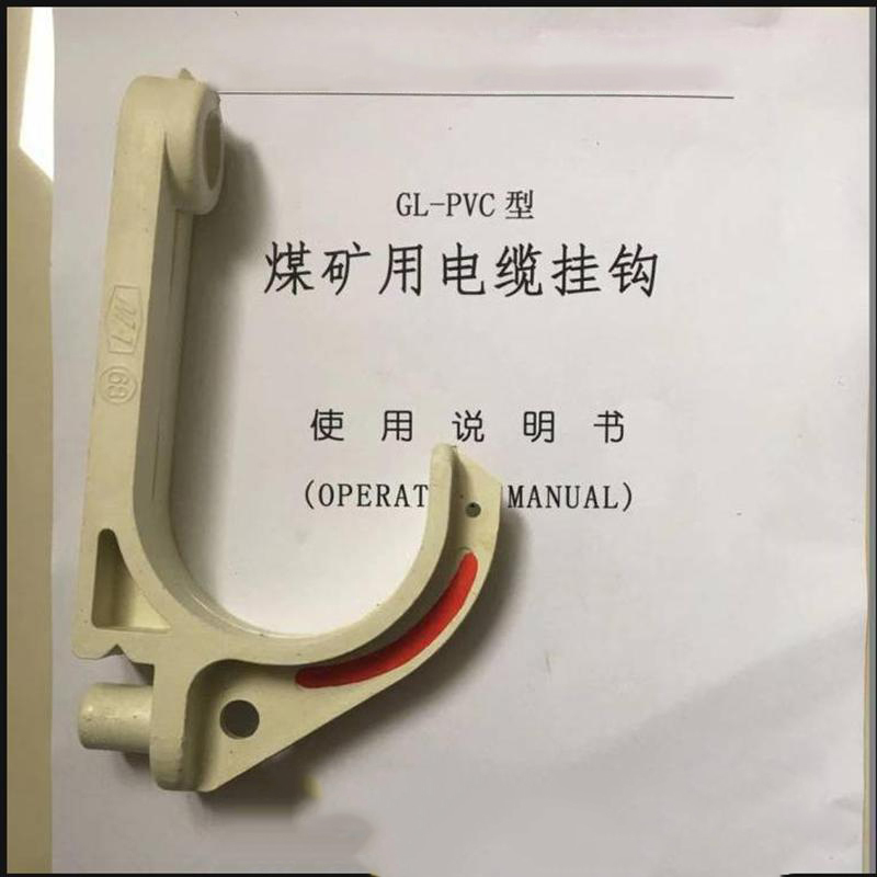 智企亿品 68型矿用电缆挂钩PVC68 PVC材质 200个/包 4221