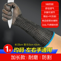 豹盾 钢丝防割五指手套不锈钢9级防刀割防刺手套 1只装-长款-(码数备注)