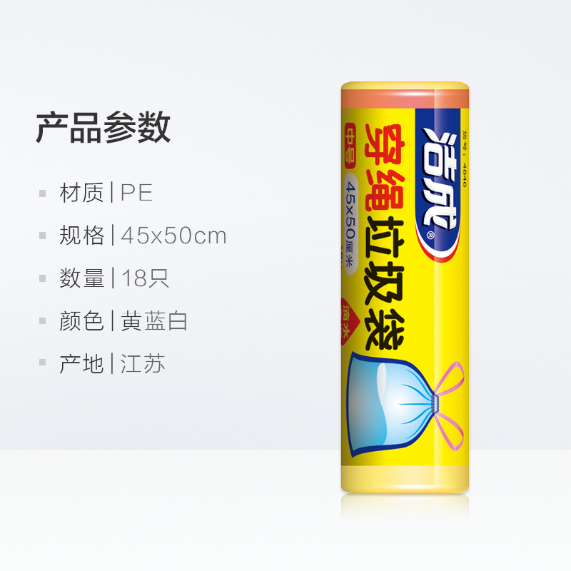 洁成穿绳束口垃圾袋家用加厚自动收口手提袋中号塑料袋好用不脏手