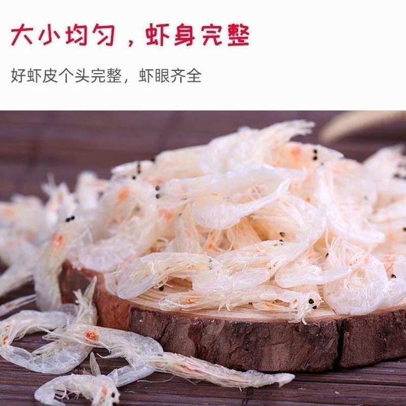 赛卡伊 淡干虾皮新货特产海鲜水产干货250克