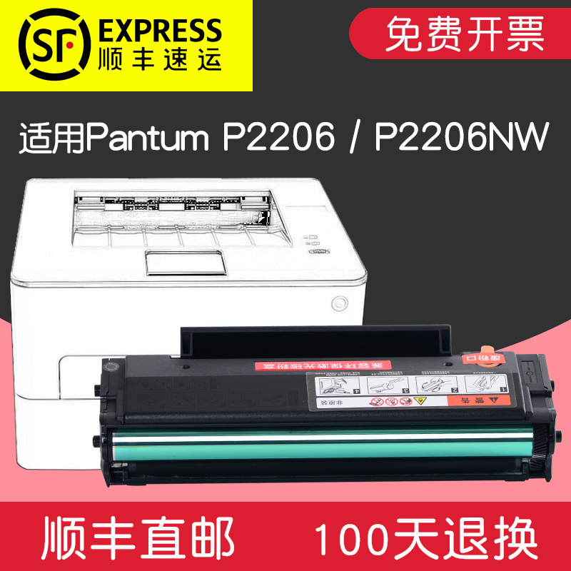 适合奔图PD213E升级版硒鼓P2206w家庭版P2206NW/M6202w青春版M6202NW PD213高清大图