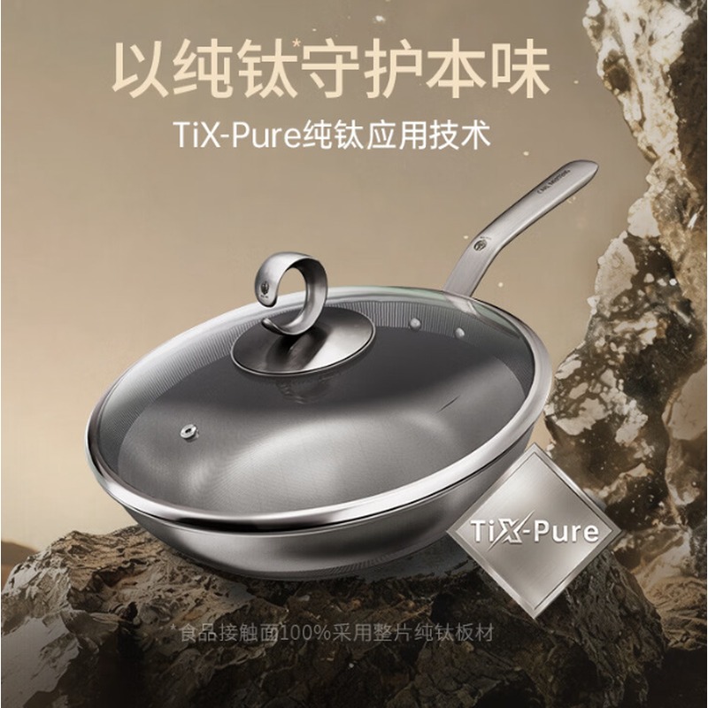 三头鹰 主厨款钛不粘炒锅 32cm MTiW32-E高清大图