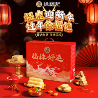 徐福记混合口味新年福禄好运礼盒1.659kg混合口味零食组合节日送礼心选 1件装