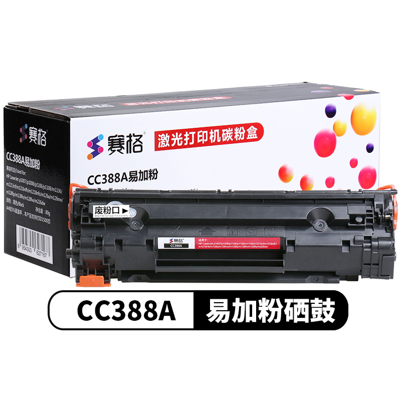 赛格黑鼓C388A高清大图