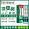 同仁堂一瓶装[清新持久去狐臭] 南京同仁堂去狐臭去腋臭根喷雾腋下遗传止汗露狐臭香体露男女通用