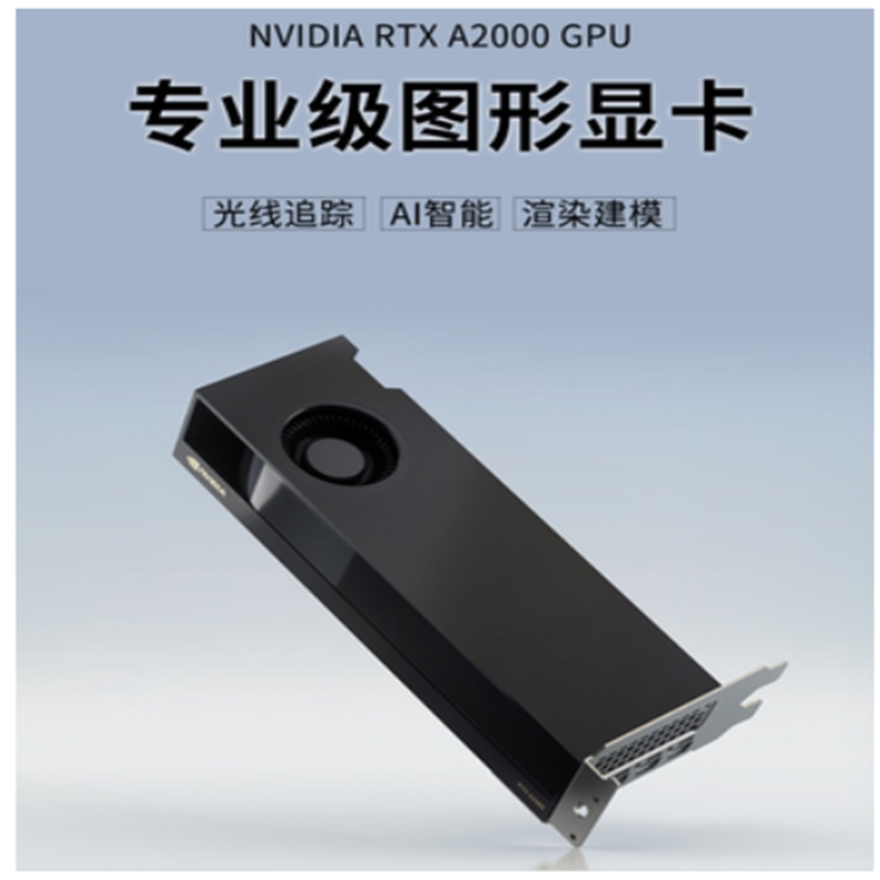 盒装专业图形显卡 QUADRO A2000 RTX A4000 6GB 货期5-10天高清大图
