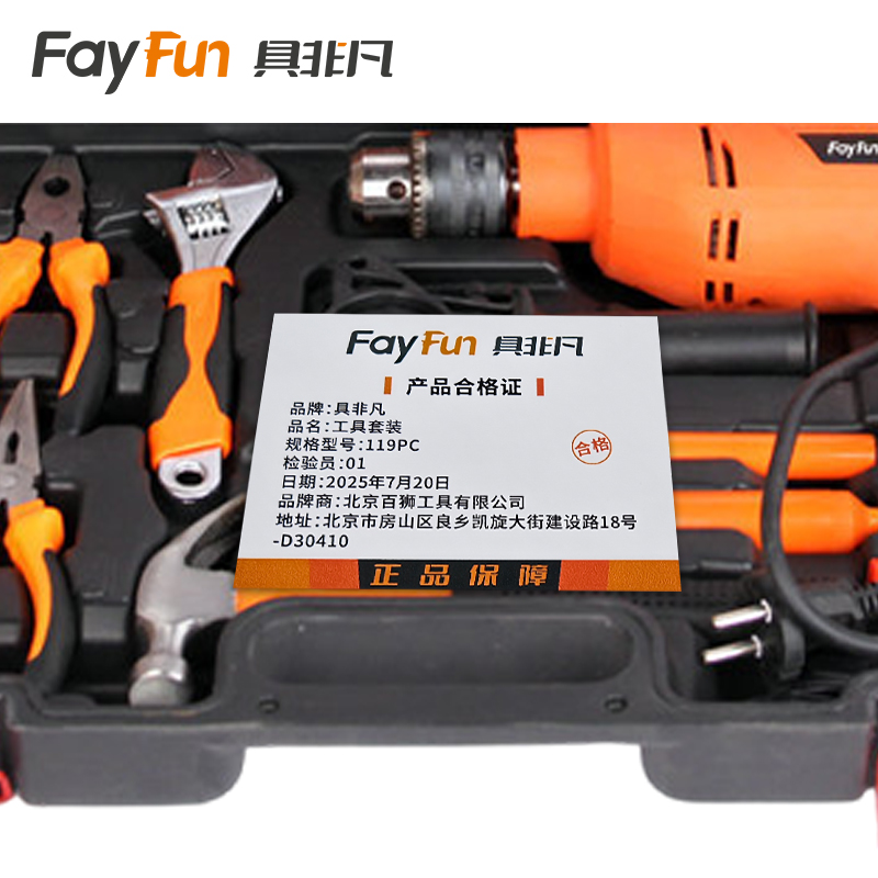 具非凡 工具套装 119PC套高清大图