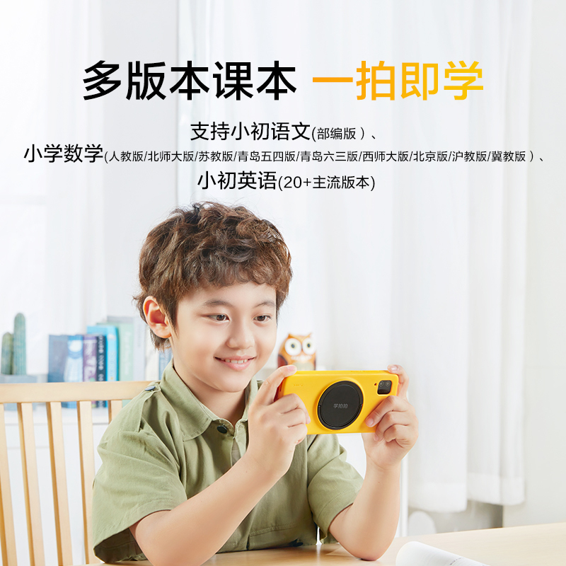 学而思学拍拍讲题机WiFi版 早教儿童小学初中同步英语神器护眼平板学生智能点读家教机