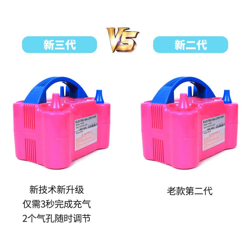73005 二代(每天限购20台) 国庆节吹气机电动打气球工具双孔气球充气筒充气机电动工具充气泵