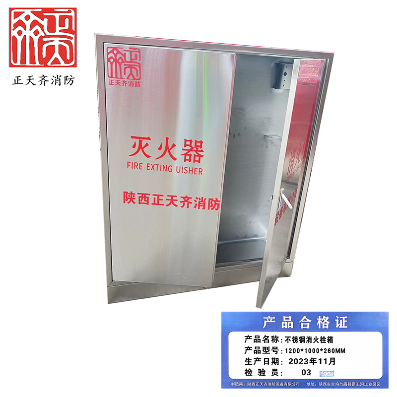 正天齐不锈钢消火栓箱1200*1000*260高清大图