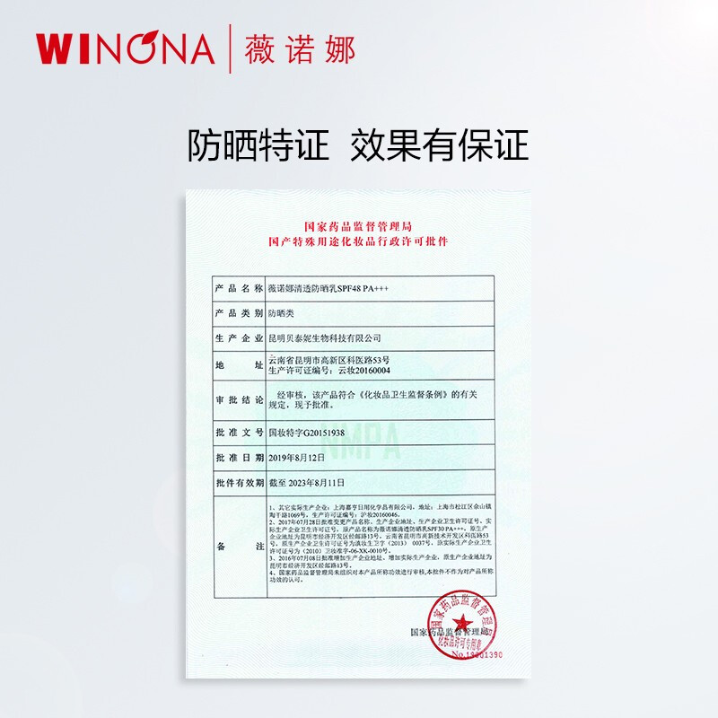 薇诺娜极润保湿乳液 深入补水舒缓保湿缓解干燥