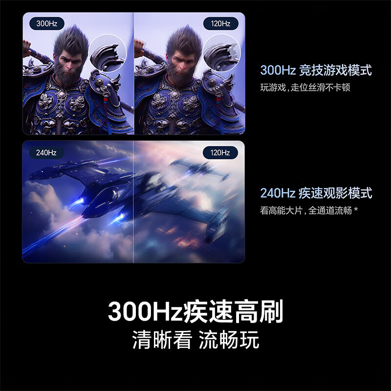 海信电视E5Q 65英寸 抗反光防眩光墨晶屏 U+Mini LED 300Hz高刷 U+超画质引擎Pro 支持以旧换新高清大图