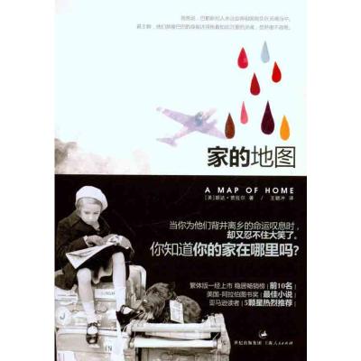 [M]家的地图-9787208095151