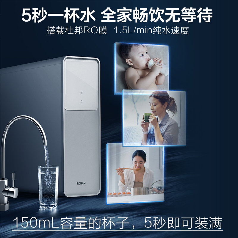 老板(Robam)家用净水器600G 厨下式净水机台下直饮RO反渗透 无桶大通量智能龙头纯水机JR351A-600G高清大图