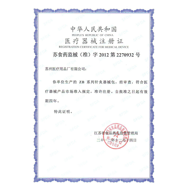 华佗牌非一次性镀银针中医用针灸针器械包ZBX-3型(小号)