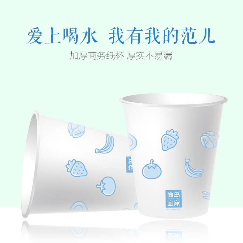 尚岛宜家 一次性杯子 纸杯1000只250ml整箱装 办公商务 加厚
