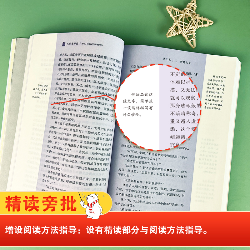 人教系列-巴黎圣母院南方高清大图