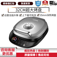苏泊尔(SUPOR) 电饼铛 JC32R01 煎烤机 双面加热 深煎烤 32CM 直径 上下盘可拆洗 升降烤盘