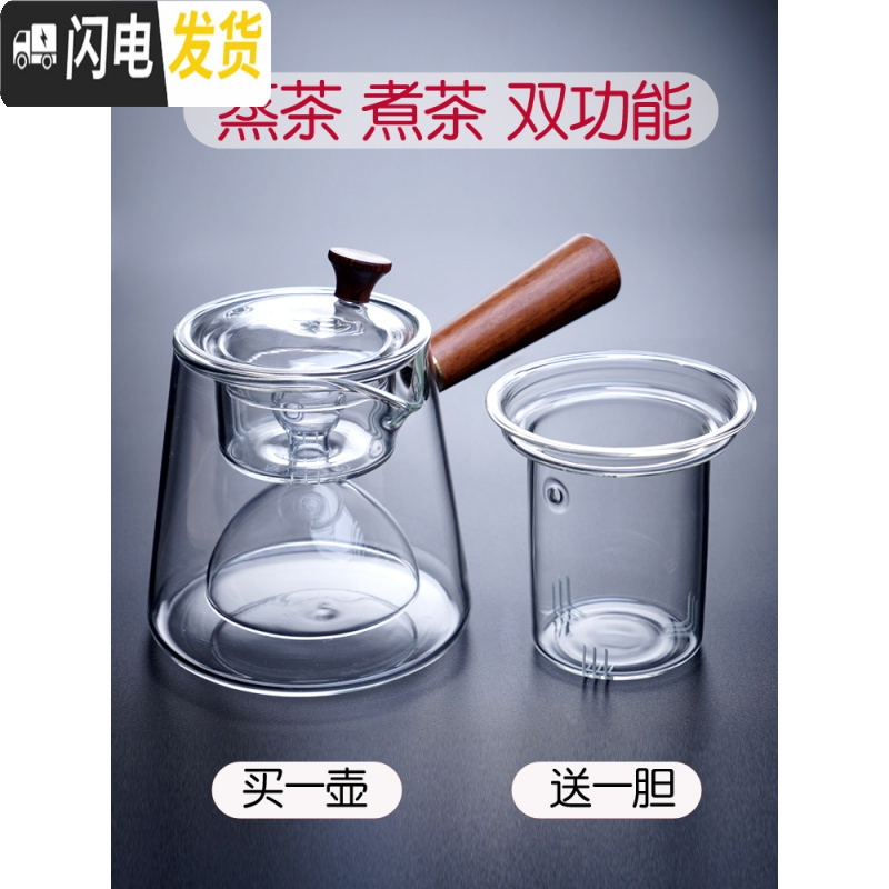 三维工匠玻璃煮茶器茶壶可高温带过滤泡茶壶侧把蒸茶壶电陶炉专用玻璃茶具 木把两用壶+米白电陶炉高清大图