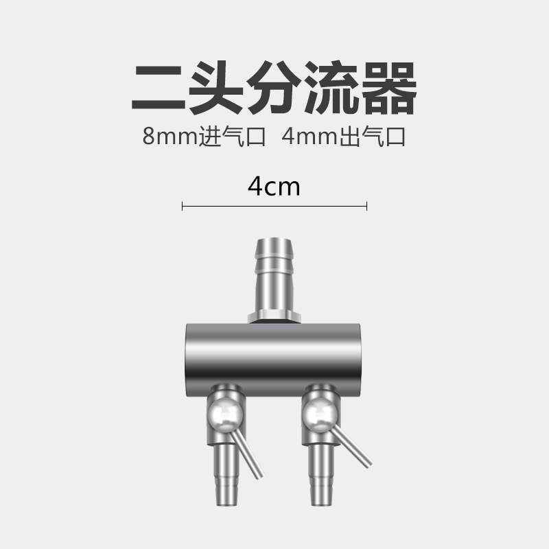水族箱增氧泵鱼缸氧气分配器配件不锈钢气量调节阀空气分流器高清大图
