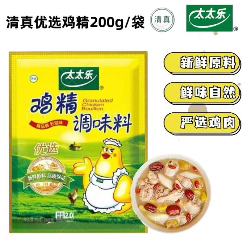 太太乐经典鸡精200g煲汤凉拌炒菜食堂餐饮家用调味料