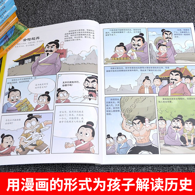 十万个儿童科普为什么(全套10册) [正版]漫画史记全套12册 趣读史记漫画版史记少年故事 这才是孩子爱看的史记小学生课高清大图
