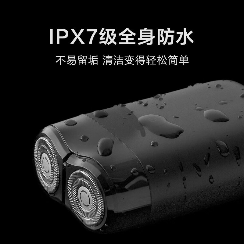 米家 小米电动剃须刀刮胡刀 旋转双刀头 全身水洗 90分钟续航 Type-C快充 礼物推荐 送男生高清大图