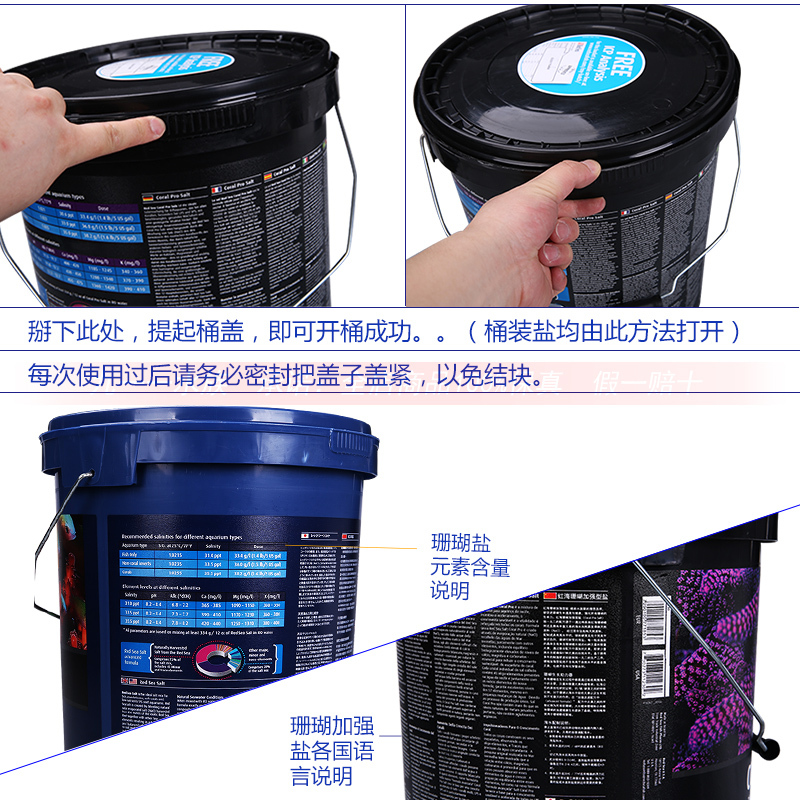红海海盐sps硬骨高钙盐珊瑚盐lps海水鱼缸专用盐海水盐九一一水族高清大图