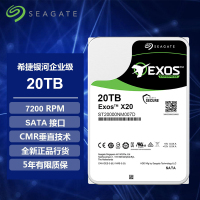 希捷(Seagate) 银河企业级硬盘 20TB 7200转 SATA接口 CMR垂直技术 监控录像机台式机NAS服务器硬盘 机械硬盘 ST20000NM007D