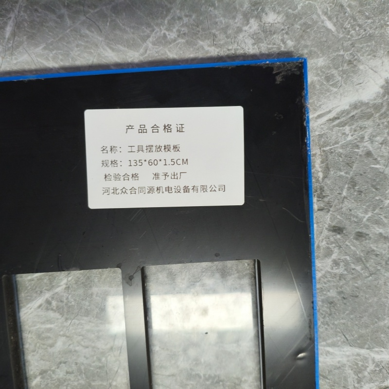 众合同源工县摆放模版 135*60*1.5CM 块高清大图