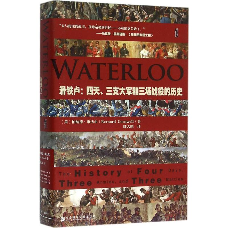 [M]滑铁卢:四天、三支大军和三场战役的历史-9787509783818高清大图