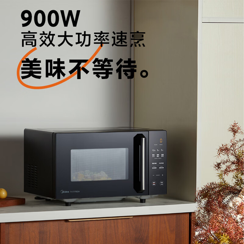 美的(Midea)微波炉变频微波炉烤箱一体机 家用光波炉一级能效25升大容量900W大功率