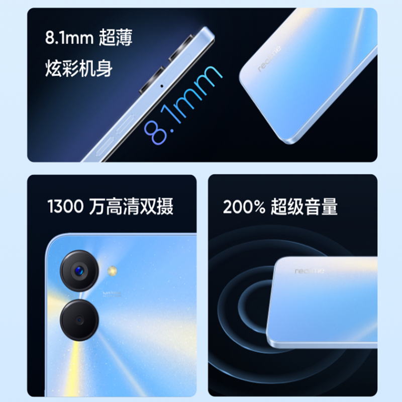 realme 真我V20 4GB+128GB 星辰蓝 全网5G 天玑700芯 5000毫安电池 手机高清大图