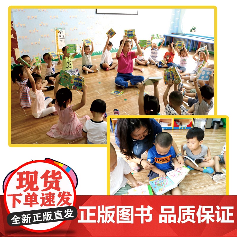 逻辑思维游戏1001题+全脑思维训练+儿童潜能开发全书 2-3岁宝宝左右脑开发书 适合1到三两周岁半幼儿看的智力益智启蒙高清大图