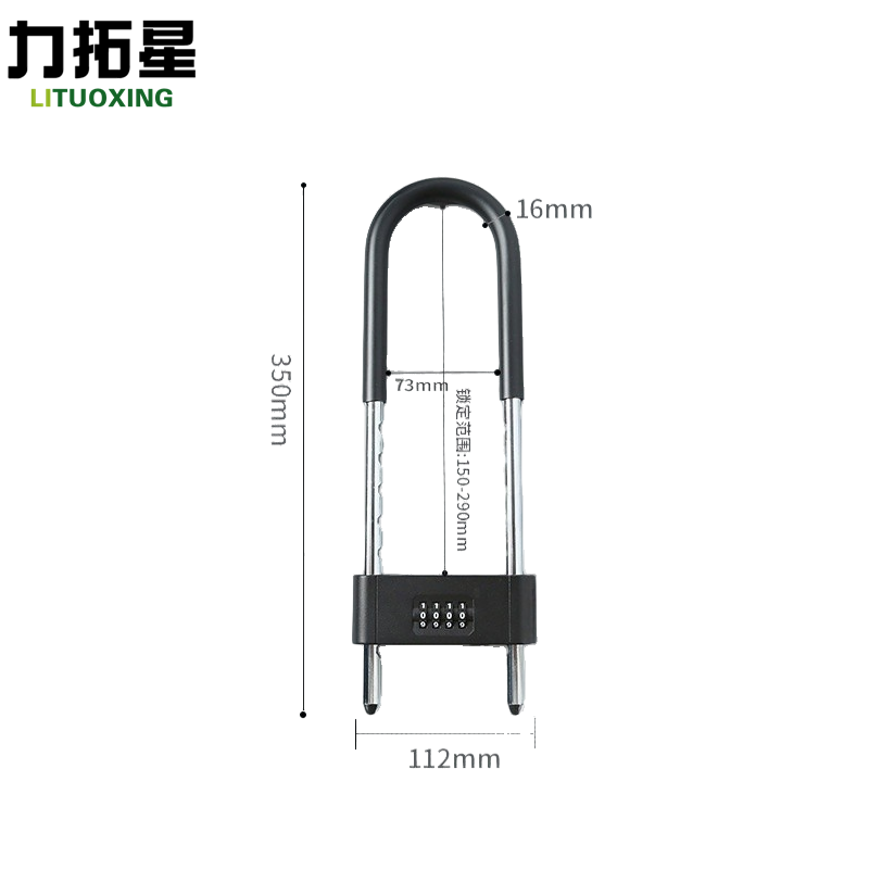 力拓星 U型密码挂锁 长款350mm 把高清大图