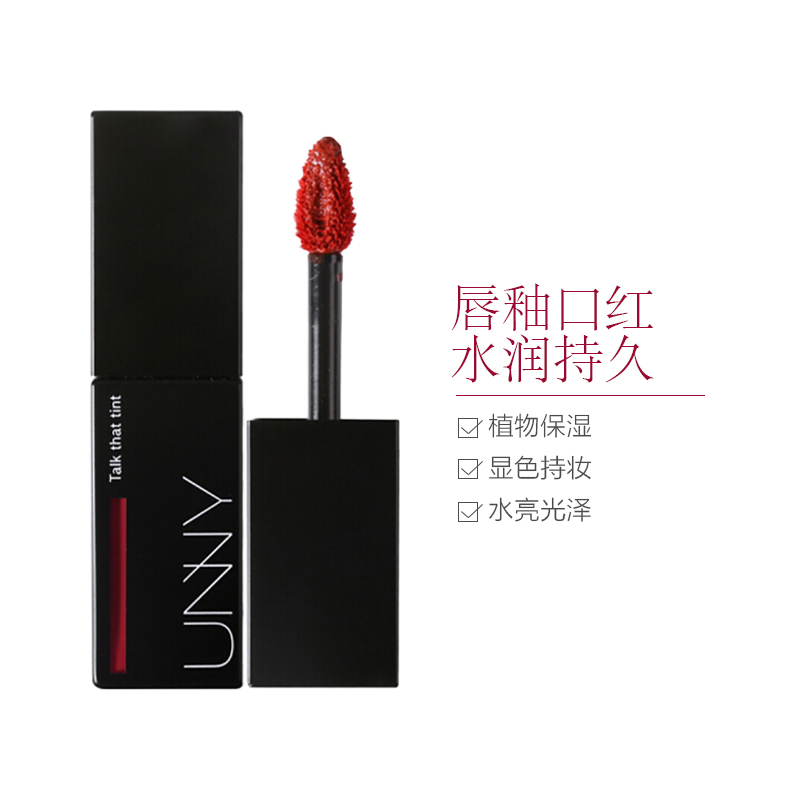 悠宜炫彩唇釉T03 9g