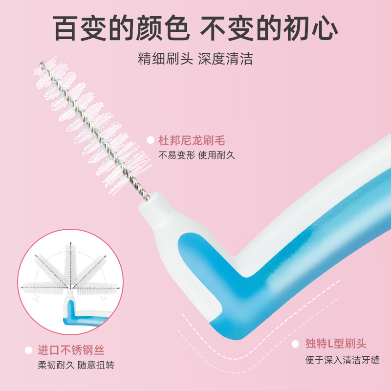 小鹿妈妈(FAWN MUM)经典L型牙缝刷间隙刷牙间刷0.7mm 5支/袋