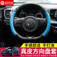 专用于起亚KX5真皮方向盘套 KX5改装四季通用方向盘汽车把套内饰