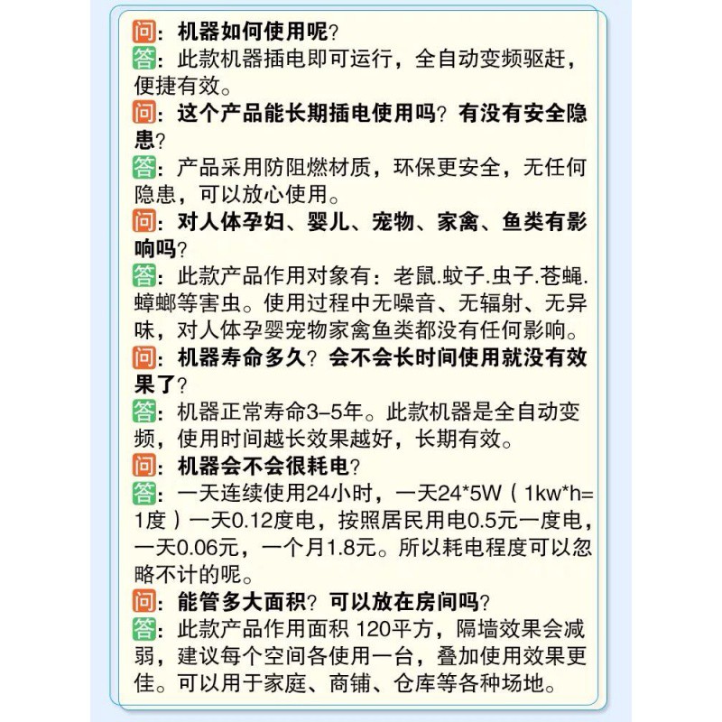 超声波家用室内驱虫苍蝇鼠器蚊子克星电子灭蚊灭蝇一扫光 三维工匠 5个绿(5个装)[收藏加超声波器/电子器高清大图
