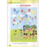 北京版 小学数学一年级下册 北京课改版 义务教育教科书 北京出版社 1年级下 数学书小学课本教材教科书