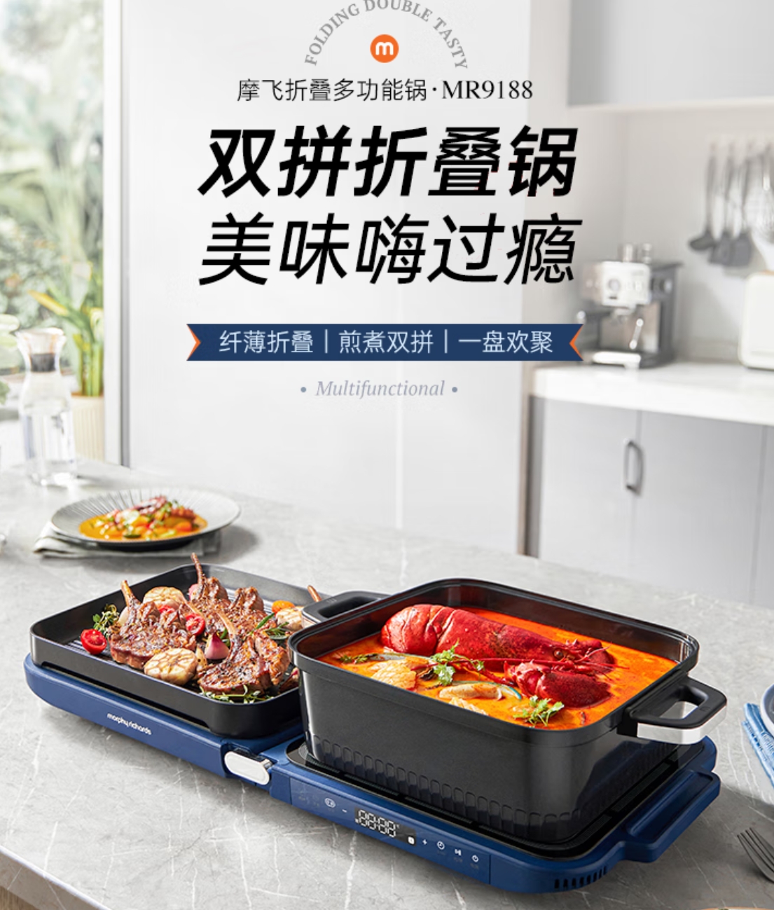 摩飞电器多功能锅折叠料理锅三代家用电陶炉火锅专用锅涮烤肉一体的分体式鸳鸯锅新款围炉聚会嗨吃盘MR9188高清大图
