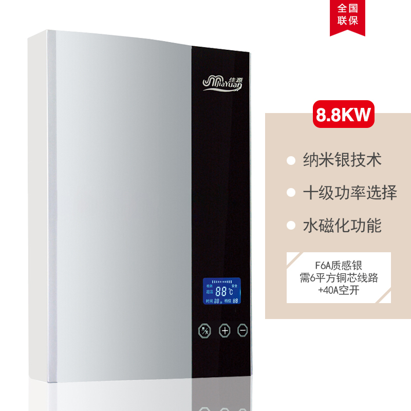 佳源JiaYuan即热式电热水器 F6-85A微电脑式 即开即热 沐浴洗澡小厨宝节能省电中国浙江舟山市8800W