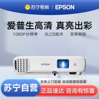 [苏宁推荐]Epson/爱普生CB-FH06投影仪高亮1080p白天高清家庭影院家用客厅卧室办公会议网课智能投影机套餐二