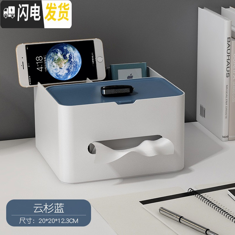 三维工匠纸巾盒抽纸盒家用客厅餐厅厕所简约可爱遥控器收纳多功能桌面收纳 纸巾盒[INS云杉蓝]