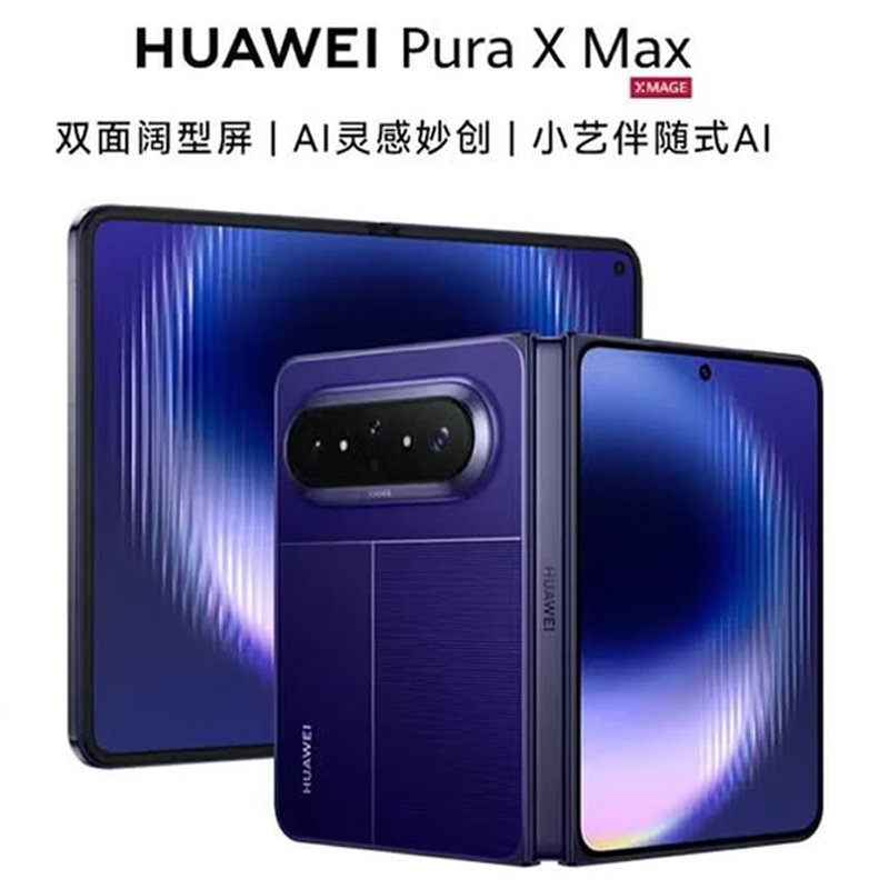 HUAWEI PuraX Max 12GB+256GB 星际蓝 麒麟9030 Pro 双向北斗卫星消息 双面阔型屏 IPX8级抗水 66W快充 折叠屏手机高清大图