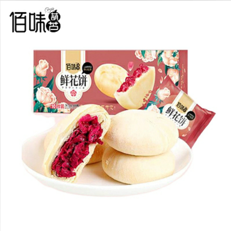 佰味葫芦玫瑰鲜花饼10枚*3箱装零食糕点酥饼鲜花饼好吃的酥饼