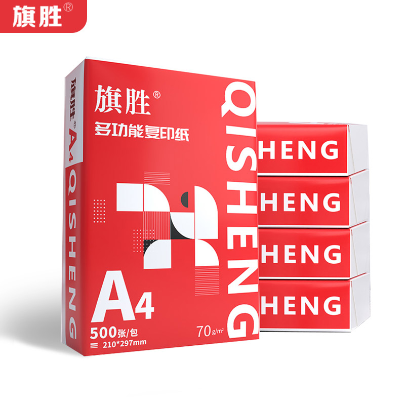 旗胜 复印纸A4纸 70g 红旗胜 8包/箱高清大图